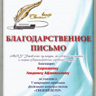 Итоги V открытого городского фестиваля-конкурса поэзии «Свежий ветер» 1