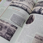 Книжная выставка &laquo;Россия &mdash; великая судьба. Страна. Народы. Культура&raquo; 15