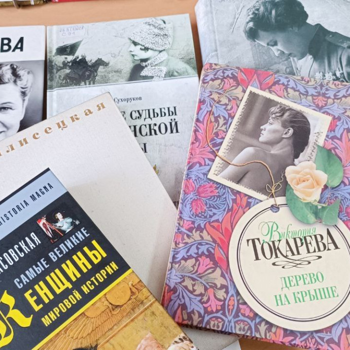 Книжная выставка «Праздник весны, цветов и любви»