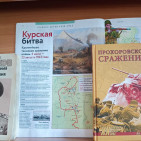 Книжная выставка «В огне Курской битвы» 2