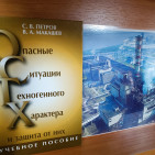 Выставка-память &laquo;Чернобыль: помним ради будущего&raquo; 3