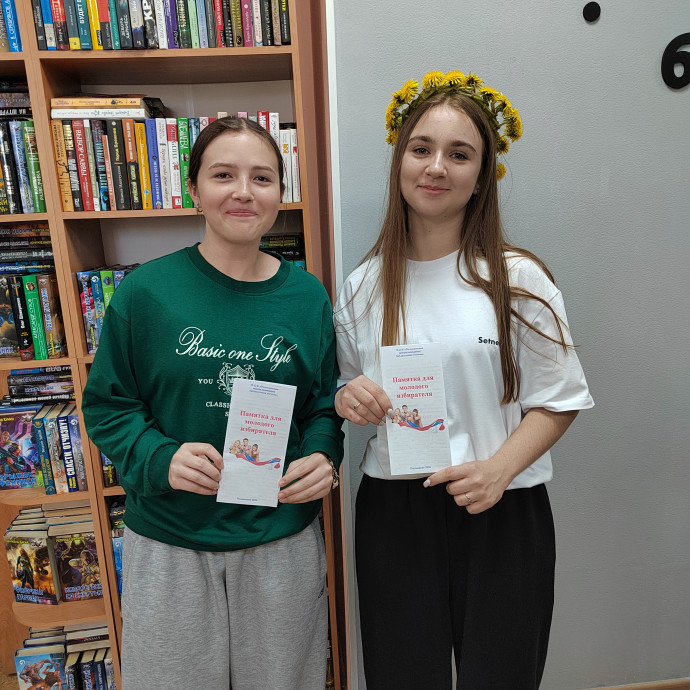 Акция &laquo;Я - будущий избиратель!&raquo;