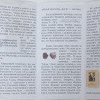 Книжная выставка "Сквозь века дошли до нас: Веди, Буки, Аз!" 3