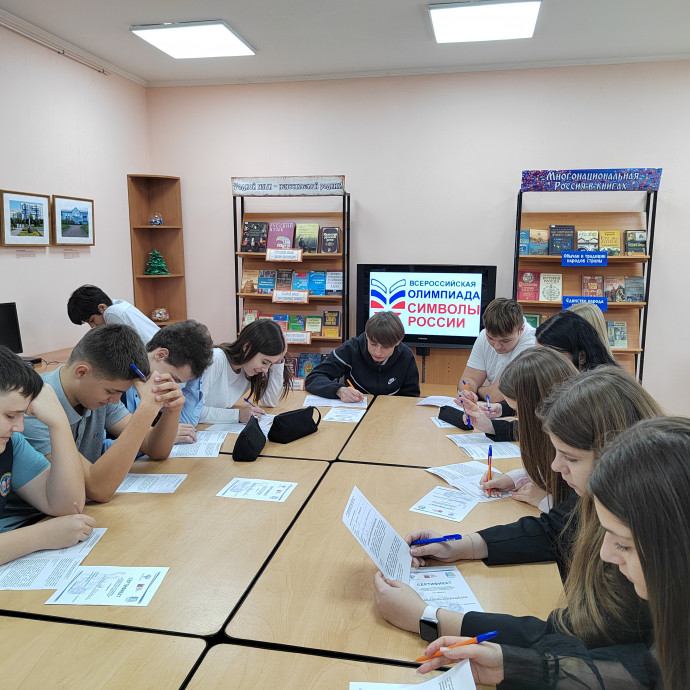 I этап Всероссийской олимпиады &laquo;Символы России&raquo;