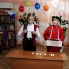 Турнир-викторина «Преданья старины глубокой» 2