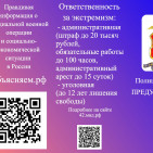 Материалы, размещаемые в рамках акции "С ненавистью и ксенофобией нам не по пути" 0