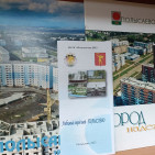 Краеведческая книжная выставка «С днём рождения, любимый город!» 1