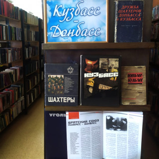 Выставка "Братский союз"