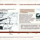Плакаты «22 июня. Война на уничтожение» 1 Плакаты «22 июня. Война на уничтожение» 1