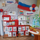 День России 10