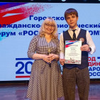 Форум &laquo;РОССИЯ &ndash; НАШ ДОМ!&raquo; 22