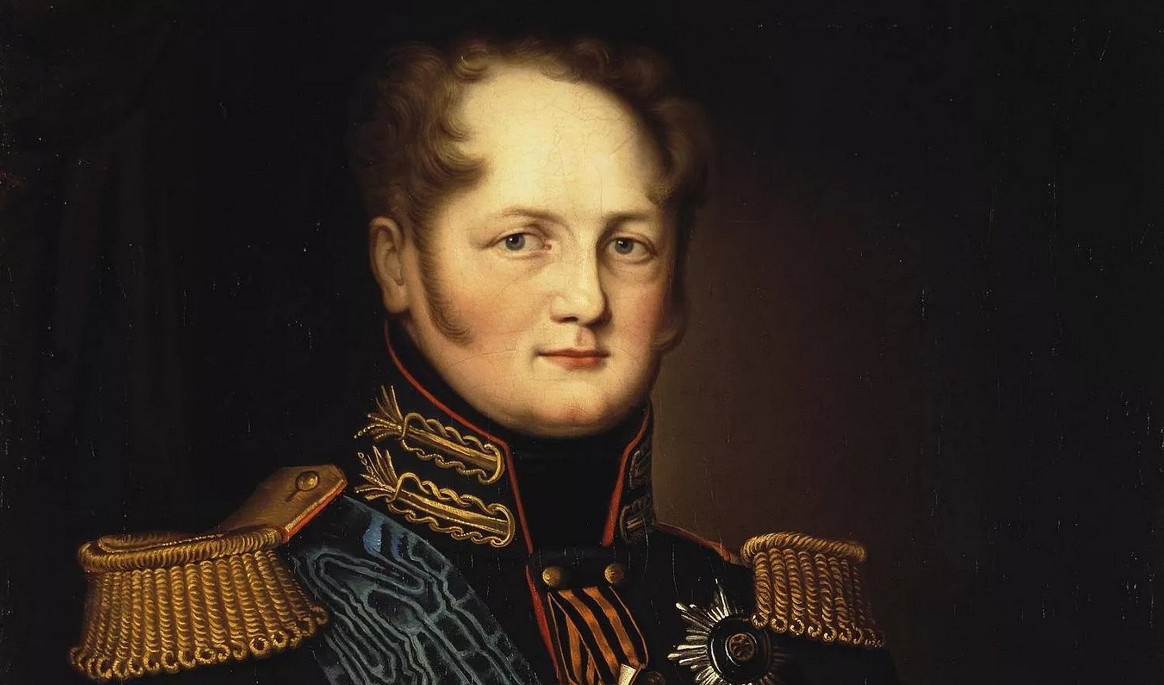 Александр I