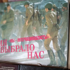 Книжная выставка «Время выбрало нас» 6