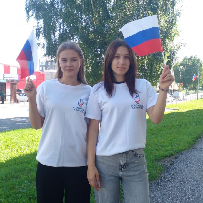 Акция-викторина &laquo;День флага&raquo;