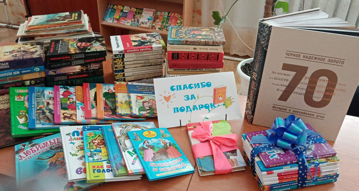 Акция «Дарите книги с любовью»