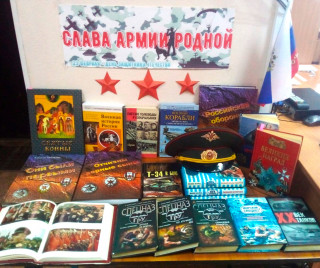 Выставка "Слава армии родной"