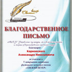 Итоги V открытого городского фестиваля-конкурса поэзии «Свежий ветер» 2