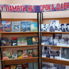 Выставка-экспозиция «У памяти нет срока давности» 3