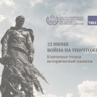 Плакаты «22 июня. Война на уничтожение» 0 Плакаты «22 июня. Война на уничтожение» 0