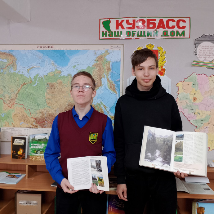 Краеведческий урок «История Горной Шории»