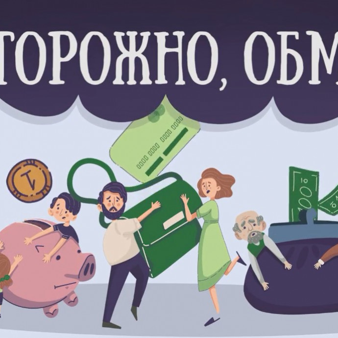 Профилактика it-преступлений