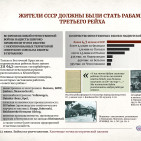 Плакаты «22 июня. Война на уничтожение» 8 Плакаты «22 июня. Война на уничтожение» 8