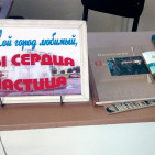 День города 0