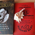 Книжно-иллюстративная выставка «Крым литературный» 9