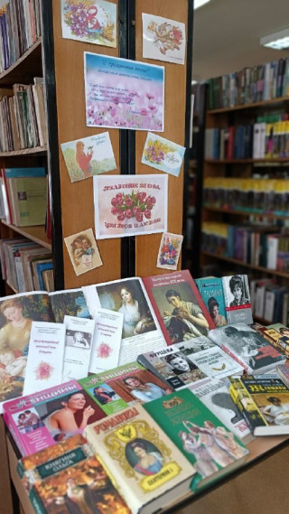 Книжная выставка «Праздник весны, цветов и любви»