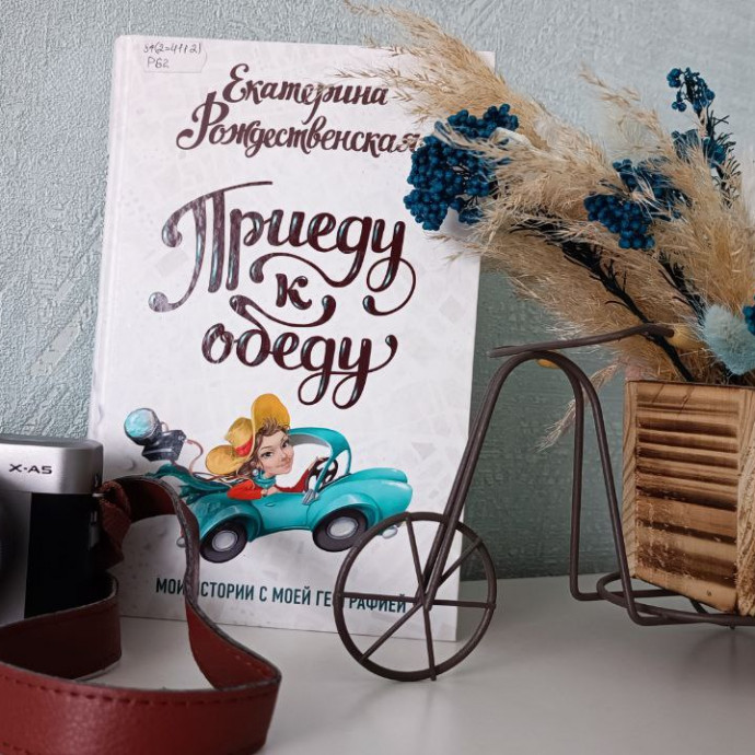 Библиотекари о прочитанных книгах