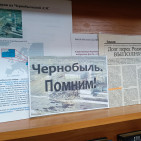Выставка-память &laquo;Чернобыль: помним ради будущего&raquo; 1