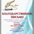 Итоги V открытого городского фестиваля-конкурса поэзии «Свежий ветер» 0