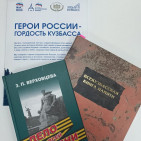 Книжная выставка "Россия – КуZбасс – Родина Героев" 5