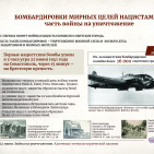 Плакаты «22 июня. Война на уничтожение» 9 Плакаты «22 июня. Война на уничтожение» 9