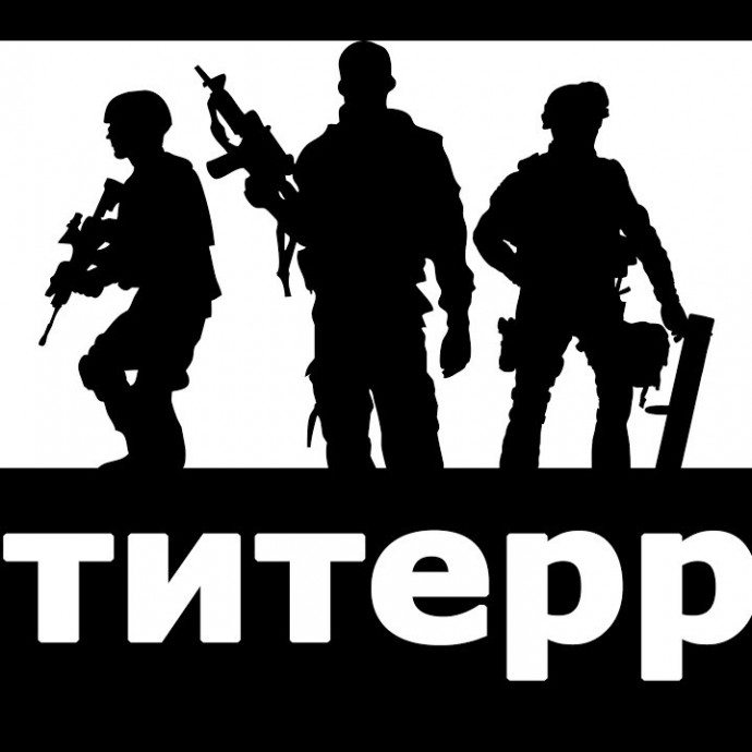 Ролики по антитеррору