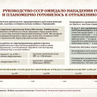 Плакаты «22 июня. Война на уничтожение» 10 Плакаты «22 июня. Война на уничтожение» 10
