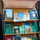 Книжная выставка «Имя гордое – Кузбасс!» 0