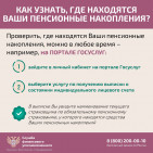 Как защитить себя при незаконном переводе пенсионных накоплений? 2
