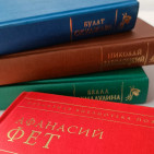 Всемирный день поэзии 2