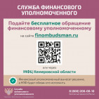 Как защитить себя при незаконном переводе пенсионных накоплений? 7