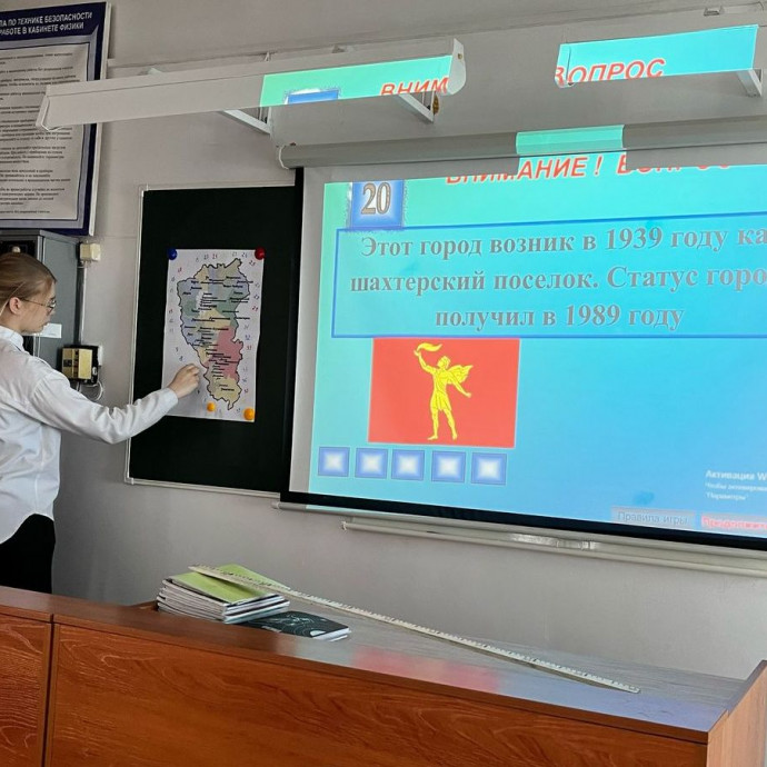 Игра «Свой Кузбасс»