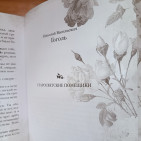 Книжная выставка «Литературный мир Гоголя» 4