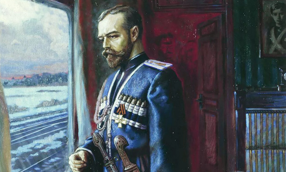 Николай II