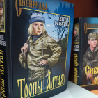 Книжная выставка «Наш край – Сибирь» 8