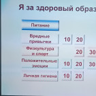 Информационный урок «Мы выбираем жизнь!» 1