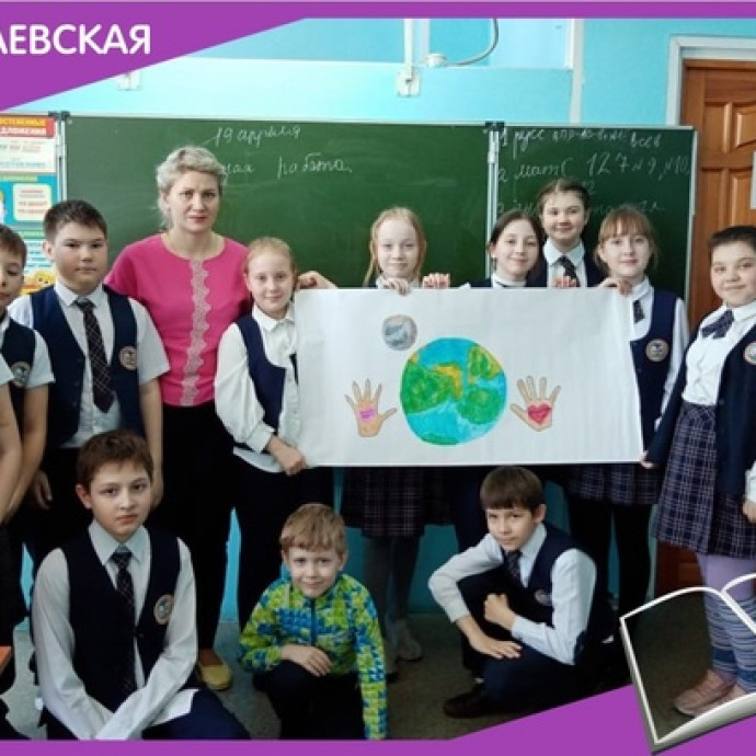 Уроки экологии «День Земли - именины планеты»