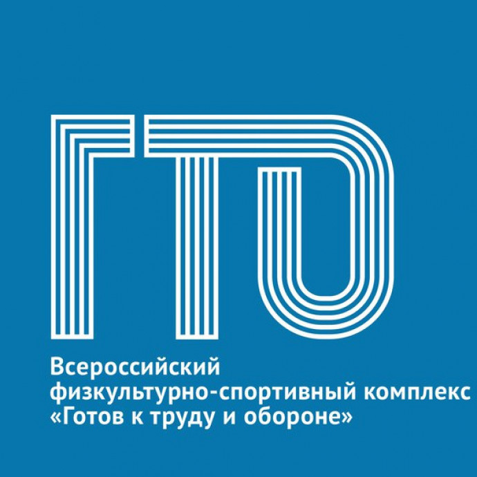 ЗАЧЕМ ВЫПОЛНЯТЬ ГТО В 21 ВЕКЕ?