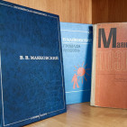 Книжная выставка – «Владимир Маяковский – поэт и гражданин» 2