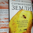 Книжная выставка «Науки разные нужны» 5