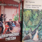 Книжная выставка «Певец русской души и природы» 5